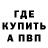 Кетамин VHQ Vovchegg