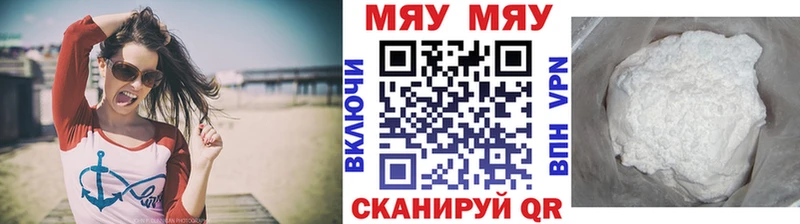 Мефедрон VHQ  Спасск-Рязанский 