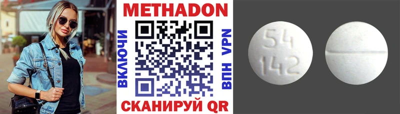Метадон methadone Спасск-Рязанский