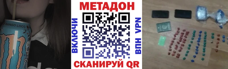 где найти наркотики  Спасск-Рязанский  МЕТАДОН мёд 